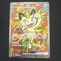 2026年最新】ニャースex SARの人気アイテム - メルカリ