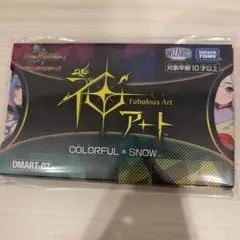 2026年最新】神アート 未開封の人気アイテム - メルカリ