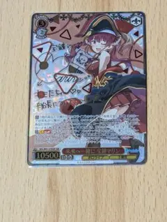 2026年最新】未来へ一緒に 宝鐘マリン sspの人気アイテム - メルカリ