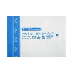 2026年最新】八重山 工工四の人気アイテム - メルカリ
