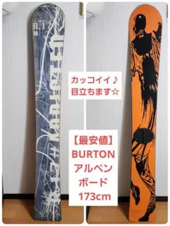 2026年最新】アルペンスノーボード ビンディングの人気アイテム - メルカリ