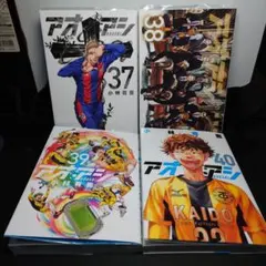 2026年最新】アオアシ 37巻の人気アイテム - メルカリ