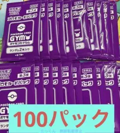 2026年最新】ポケモンカードプロモカードパック第3弾の人気アイテム