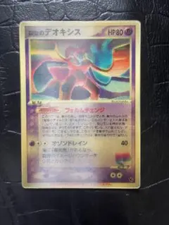 2026年最新】デオキシス 裂空のの人気アイテム - メルカリ