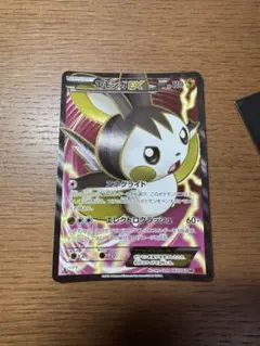 2026年最新】エモンガex SRの人気アイテム - メルカリ