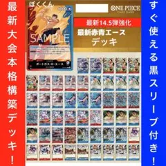 2026年最新】ワンピースカードゲーム エース デッキの人気アイテム
