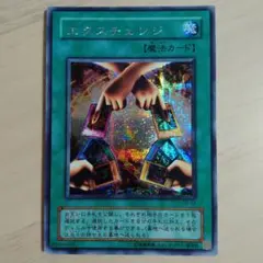 2026年最新】遊戯王 エクスチェンジの人気アイテム - メルカリ