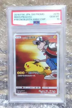 2026年最新】レッドのピカチュウpsa10の人気アイテム - メルカリ
