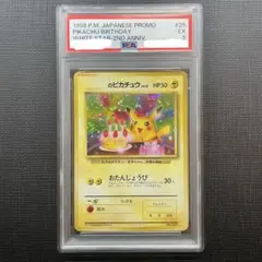 2026年最新】お誕生日 ピカチュウ 旧裏の人気アイテム - メルカリ