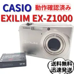 2026年最新】カシオ ex-z1000の人気アイテム - メルカリ