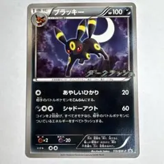 ビリジオン UR BW9 メガロキャノン 084/076 - メルカリ