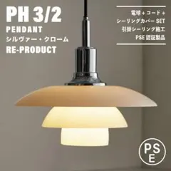 2026年最新】ルイスポールセン ph 3の人気アイテム - メルカリ