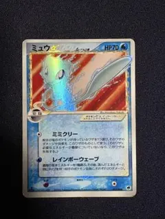 2026年最新】ミュウ δ デルタの人気アイテム - メルカリ