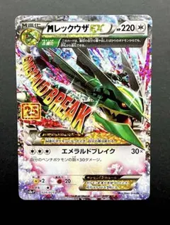 2026年最新】mレックウザex 25th プロモの人気アイテム - メルカリ