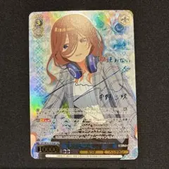 2026年最新】中野三玖 サインの人気アイテム - メルカリ