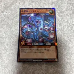 2026年最新】連撃竜ドラギアスの人気アイテム - メルカリ