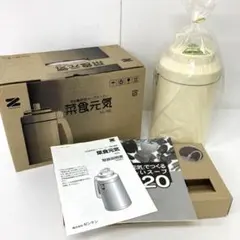 2026年最新】ゼンケン 野菜スープメーカー 菜食元気の人気アイテム