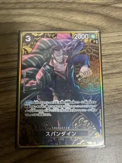 2026年最新】スパンダイン ワンピースカードの人気アイテム - メルカリ