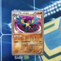 2026年最新】アーケオス 075 069の人気アイテム - メルカリ