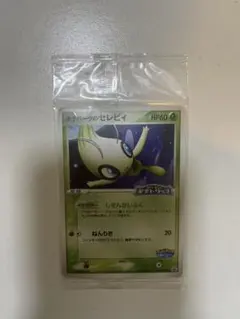 2026年最新】ポケパークのセレビィ 未開封の人気アイテム - メルカリ