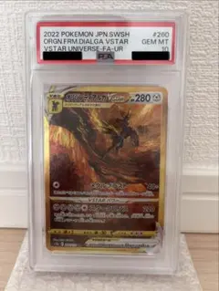 2026年最新】オリジンディアルガvstar ur psa10の人気アイテム - メルカリ