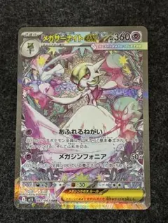 ポケモンカードゲーム メガサーナイトex SAR PSA10 - メルカリ