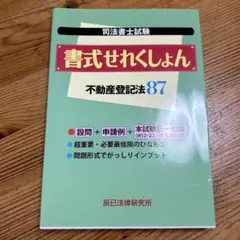 2026年最新】登記研究の人気アイテム - メルカリ