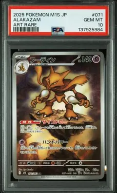 2026年最新】フーディン psa10の人気アイテム - メルカリ