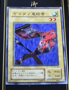 2026年最新】ヤマタノ竜絵巻の人気アイテム - メルカリ