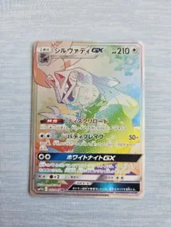 2026年最新】シルヴァディgx hrの人気アイテム - メルカリ