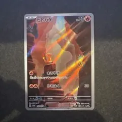 2026年最新】ポケカ151 ar ヒトカゲの人気アイテム - メルカリ