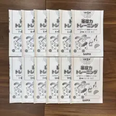 2026年最新】基礎力トレーニング 5年の人気アイテム - メルカリ