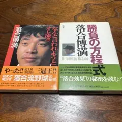 2026年最新】なんと言われようとオレ流さの人気アイテム - メルカリ