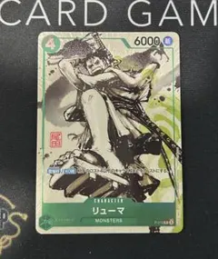 2026年最新】MONSTERS 一百三情飛龍侍極 リューマ プロモカードの人気