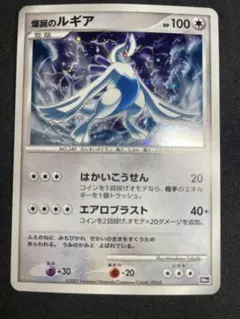 2026年最新】爆誕のルギアの人気アイテム - メルカリ