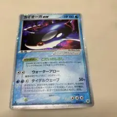 カイオーガex ☆ 第4弾拡張パック とかれた封印 039/083 - メルカリ