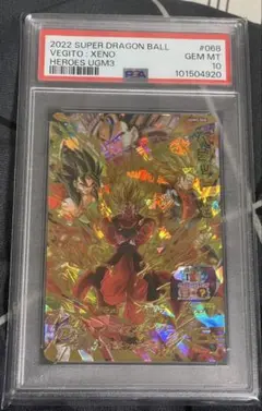 2026年最新】ドラゴンボールヒーローズ psa10 ベジットの人気アイテム