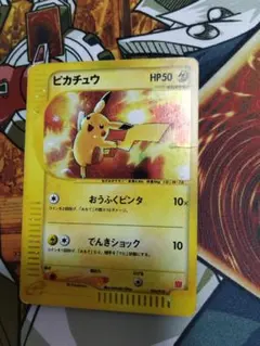 ピカチュウ マクドナルドオリジナル ミニマム☆パック 010/018 - メルカリ