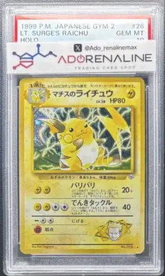 2026年最新】マチス psa10の人気アイテム - メルカリ