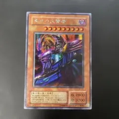 2026年最新】黒衣の大賢者の人気アイテム - メルカリ