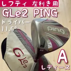 2026年最新】gle2 ヘッドカバーの人気アイテム - メルカリ