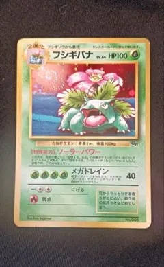 2026年最新】 旧裏 フシギバナGBの人気アイテム - メルカリ