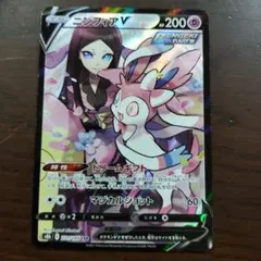 2026年最新】ニンフィアv max csrの人気アイテム - メルカリ