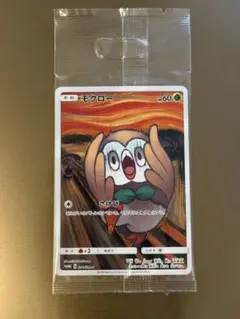 2026年最新】ムンク展 モクローの人気アイテム - メルカリ