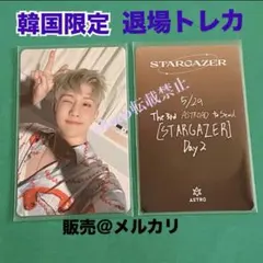 2026年最新】astro stargazer ウヌの人気アイテム - メルカリ
