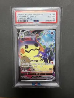 レックウザVMAX UR s8b 284/184. PSA10 - メルカリ