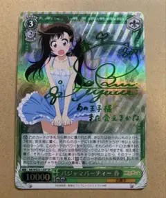 2026年最新】ニセコイ SPの人気アイテム - メルカリ