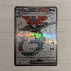 2026年最新】ドラパルトex SRの人気アイテム - メルカリ