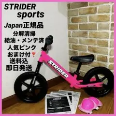 2026年最新】ストライダー タイヤの人気アイテム - メルカリ