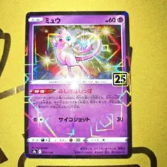 2026年最新】25th ミラー ミュウの人気アイテム - メルカリ